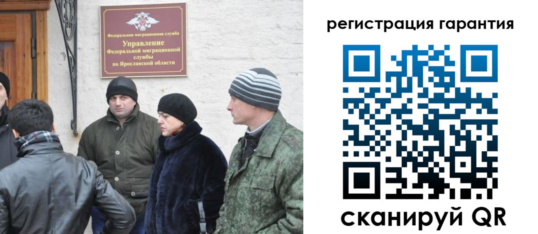 временная регистрация недорого в Северной Осетии