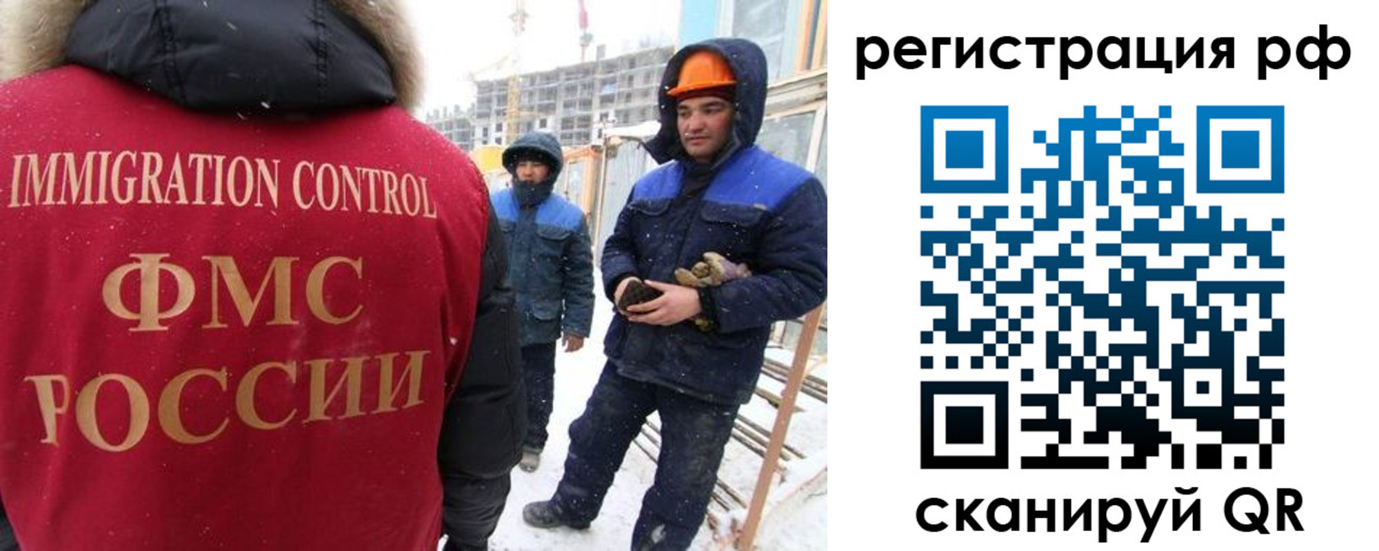 временная регистрация поиск в Северной Осетии
