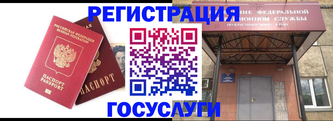 прописка паспорт в Северной Осетии