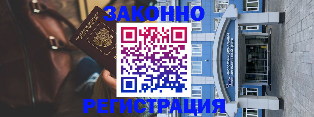 где прописаться в Северной Осетии