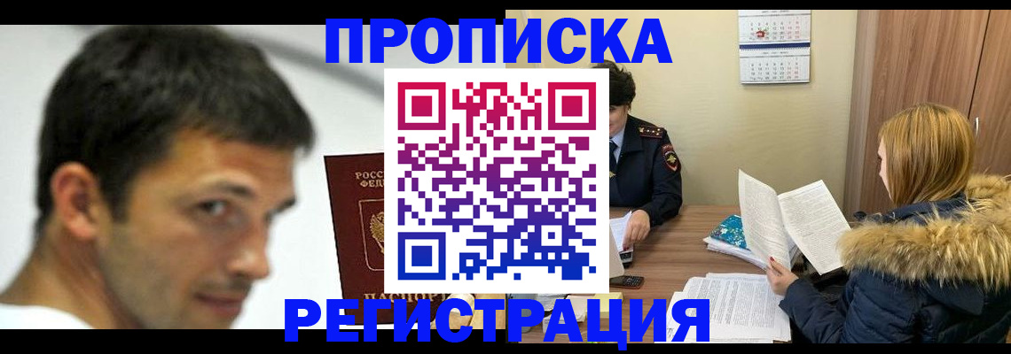 временная регистрация госуслуги в Северной Осетии