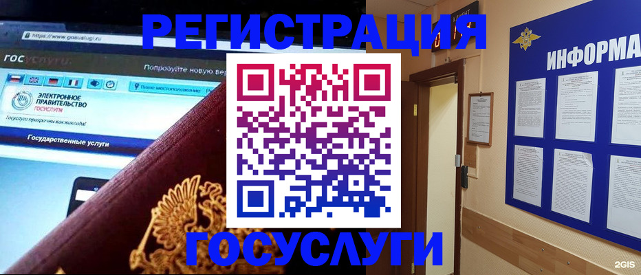 прописка законно в Северной Осетии