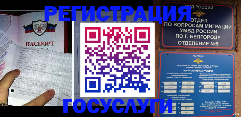 временная регистрация в квартире в Северной Осетии