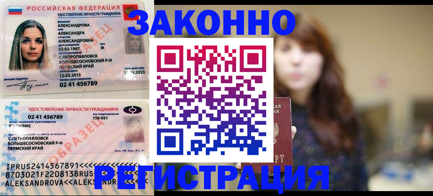 прописка законно в Северной Осетии
