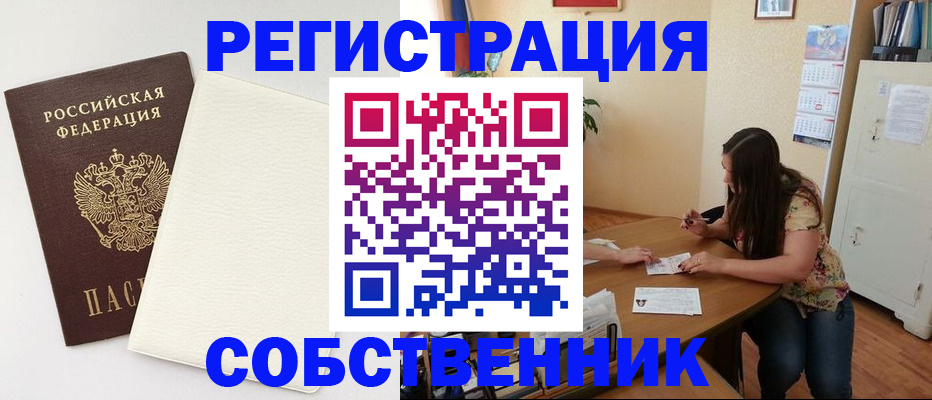 временная регистрация недорого в Северной Осетии