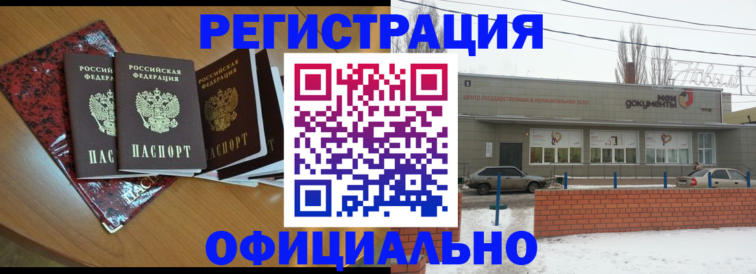 прописка для кредита в Северной Осетии