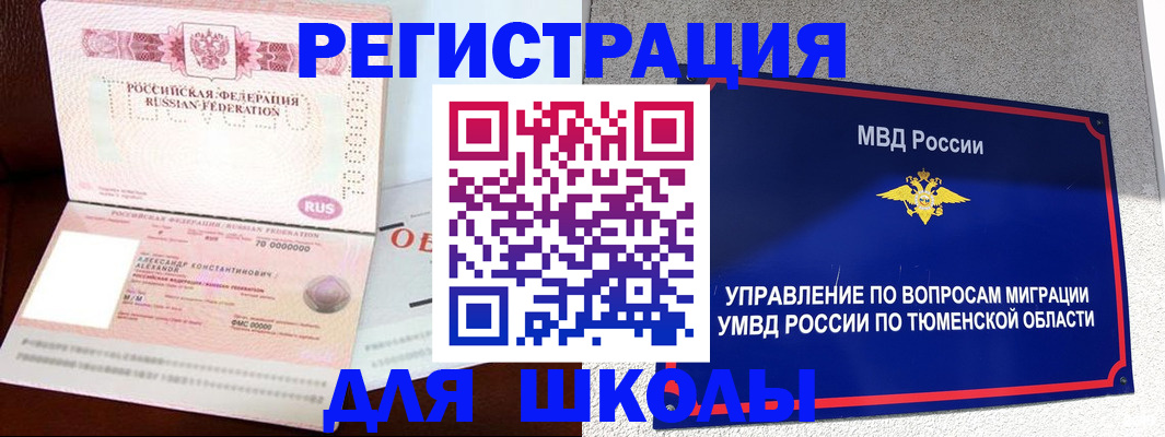 прописка в квартире в Северной Осетии